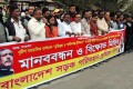 বৃটিশ সাংবাদিক বার্গম্যানকে বাংলাদেশ থেকে বিতাড়িত করার বাদিতে জাতীয় প্রেসক্লাবের সামনে মানববন্ধন করে বাংলাদেশ সড়ক পরিবহণ শ্রমিক লীগ-পিএনএস