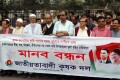 কৃষি পন্যের ন্যায্য দামের দাবিতে জাতীয় প্রেসক্লাবের সামনে মানব বন্ধন করে জাতীয়তাবাদী কৃষক দল-পিএনএস