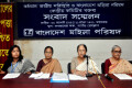 জান মালের নিরাপত্তাসহ বিভিন্ন দাবিতে মঙ্গলবার জাতীয় প্রেসক্লাবে সংবাদ সম্মেলন করে বাংলাদেশ মহিলা পরিষদ-পিএনএস