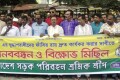 ৭১ এর যুদ্ধাপরাধীদের ফাঁসির রায় দ্রুত কার্যকর করার দাবিতে বুধবার জাতীয় প্রেসক্লাবের সামনে মানববন্ধন করে বাংলাদেশ সড়ক পরিবহন শ্রমিক লিগ-পিএনএস