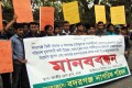 জাতীয় প্রেসক্লাবের সামনে মানববন্ধন করে বদরগঞ্জ নাগরিক পরিষদ-পিএনএস