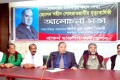 হোসেন সহিদ সাহরোয়ার্দির মৃত্যু বার্ষিকী উপলক্ষে প্রাক্তন ছাত্রলীগ ফাউন্ডেশন আয়োজিত আলোচনাসভায় উপস্থিত অতিথি বৃন্দ-পিএনএস