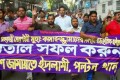 জামায়াতের র্শীষনেতাদের ফাঁসির রায়ের প্রতিবাদে হরতালে সমর্থনে বৃহস্পতিবার রাজধানীর পল্টন থানা জামায়াত বিক্ষোভ মিছিল করে-পিএনএস
