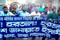 জামায়াতের র্শীষনেতাদের ফাঁসির রায়ের প্রতিবাদে হরতালে সমর্থনে বৃহস্পতিবার রাজধানীর পল্লবী থানা জামায়াত বিক্ষোভ মিছিল করে-পিএনএস