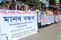 বিভিন্ন পাবলিক পরীক্ষায় প্রশ্ন ফাঁস বন্ধের দাবিতে শনিবার জাতীয় প্রেসক্লাবের সামনে মানববন্ধন করে বাংলাদেশ স্টুডেন্ট কাউন্সিল-পিএনএস