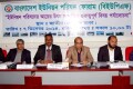 রবিবার জাতীয় প্রেসক্লাবে বাংলাদেশ ইউনিয়ন পরিষদ ফোরাম সংবাদ সম্মেলন করে-পিএনএস