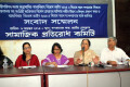 বিয়ের বয়স কমানোর উদ্যোগের প্রতিবাদে প্রেসক্লাবে সংবাদ সম্মেলন করে সামাজিক প্রতিরধ কমিটি-পিএনএস