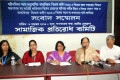 বিয়ের বয়স কমানোর উদ্যোগের প্রতিবাদে প্রেসক্লাবে সংবাদ সম্মেলন করে সামাজিক প্রতিরধ কমিটি-পিএনএস