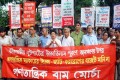 গণতান্ত্রিক বাম মোর্চা মঙ্গলবার জাতীয় প্রেসক্লাবের সামনে বাজেটের প্রতিবাদে মানববন্ধন করে-পিএনএস
