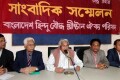বৃহস্পতিবার ঢাকা রিপোর্টারস ইউনিটিতে সংবাদ সম্মেলন করে বাংলাদেশ হিন্দু বৌদ্ধ ঐক্য পরিষদ-পিএনএস