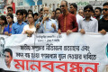 জাতীয় সম্প্রচার নীতিমালা প্রত্যাহার ও সকল বন্ধ হওয়া গণমাধ্যম খুলে দেওয়ার দাবিতে মঙ্গলবার জাতীয় প্রেসক্লাবের সামনে মানববন্ধন করে জাতীয়তাবাদী তরুণ প্রজন্ম দল-পিএনএস