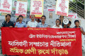 শুক্রবার জাতীয় প্রেসক্লাবের সামনে বাংলাদেশ ট্রেড ইউনিয়ন ফেডারেশন (টাফ) সম্প্রচার নীতিমালার প্রতিবাদে মানব বন্ধন করে। -পিএনএস