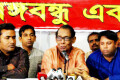 বুধবার আইডিইবি মিলনায়তনে বঙ্গবন্ধু একাডেমি আয়োজিত আলোচনা সভায় বক্তব্য রাখেন সুরঞ্জিত সেনগুপ্ত। পিএনএস
