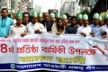 বাংলাদেশ আওয়ামী প্রজন্ম লীগের ৪র্থ প্রতিষ্ঠা বার্ষিকী উপলক্ষ্যে বুধবার রাজধানীতে আনন্দর‍্যালী করে। পিএনএস 