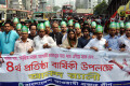 বাংলাদেশ আওয়ামী প্রজন্ম লীগের ৪র্থ প্রতিষ্ঠা বার্ষিকী উপলক্ষ্যে বুধবার রাজধানীতে আনন্দর‍্যালী করে। পিএনএস 