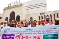 সম্মিলিত ইসলামী গবেষণা পরিষদ জঙ্গিবাদ নির্মুল করা সহ বিভিন্ন দাবিতে জাতীয় মসজিদের উত্তরগেটে সমাবেশ করে-পিএনএস