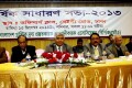 শনিবার রাজধানীর অফিসার্স ক্লাবে বাংলাদেশ প্লাস্টিক দ্রব্য প্রস্তুত কারক ও রপ্তানিকারক এসোসিয়েসন এর বার্ষিক সাধারণ সভায় উপস্থিত অতিথি বৃন্দ-পিএনএস