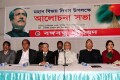 শনিবার জাতীয় প্রেসক্লাবে বঙ্গবন্ধু পরিষদ আয়োজিত আলোচনা সভায় উপস্থিত অতিথি বৃন্দ-পিএনএস