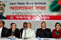 শনিবার জাতীয় প্রেসক্লাবে বঙ্গবন্ধু পরিষদ আয়োজিত আলোচনা সভায় উপস্থিত অতিথি বৃন্দ-পিএনএস