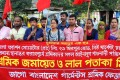 শুক্রবার জাতীয় প্রেসক্লাবের সামনে মানববন্ধন ও বিক্ষোভ সমাবেশ করে জাগো বাংলাদেশ গার্মেন্টস শ্রমিক ফেডারেশন-পিএনএস