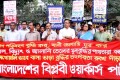 প্রধানমন্ত্রীর ঘোষণা বাস্তবায়নের দাবিতে সংবাদ সম্মেলন করে বাংলাদেশ ডিপ্লোমা নার্সেস ঐক্য প্রিশদ-পিএনএস 