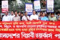 প্রধানমন্ত্রীর ঘোষণা বাস্তবায়নের দাবিতে সংবাদ সম্মেলন করে বাংলাদেশ ডিপ্লোমা নার্সেস ঐক্য প্রিশদ-পিএনএস 