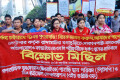 বিভিন্ন দাবিতে মঙ্গলবার জাতীয় প্রেসক্লাবে কয়েকটি পাহাড়ি ছাত্র সংগঠন বিক্ষোভ মিছিল ও সমাবেস করে-পিএনএস