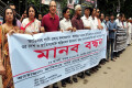 রবিবার জাতীয় প্রেসক্লাবের সামনে বিভিন্ন দাবিতে মানববন্ধন করে জাতিসংঘ পানি প্রবাহ কনভেনশন বাস্তবায়ন আন্দোলন-পিএনএস