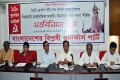 বুধবার বিপ্লবী ওয়ার্কার্স পাটি আয়োজিত বিদ্যমান রাজনৈতিক সংকট সমাধান কল্পে শীর্ষক মতবিনিময় সভা জাতীয় প্রেসক্লাবে অনুষ্ঠিত হয়-পিএনএস