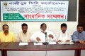 শনিবার জাতীয় প্রেসক্লাবে সাংবাদিক সম্মেলন করে গাজীপুর সিটি কর্পোরেশন।-পিএনএস। 