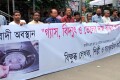  গ্যাস, বিদ্যুৎ ও তেলের দাম বৃদ্ধির প্রতিবাদে শনিবার জাতীয় প্রেসক্লাবের সামনে বিক্ষুব্ধ লেখক,শিল্পি ও সাংস্কৃতিক কর্মীবৃন্দের মানববন্ধন ও প্রতিবাদী অবস্থান। -পিএনএস। 