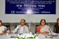 মঙ্গলবার সিরডাপ মিলনায়তনে বাংলাদেশ মহিলা পরিষদ আয়োজিত আলোচনা সভায় উপস্থিত অতিথি বৃন্দ-পিএনএস