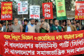 বিভিন্ন দাবিতে বৃহস্পতিবার জাতীয় প্রেসক্লাবের সামনে বিক্ষোভ সমাবেশ করে সিপিবি ও বাসদ-পিএনএস