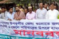বিভিন্ন দাবিতে রবিবার জাতীয় প্রেসক্লাবের সামনে মানববন্ধন করে বাংলাদেশ জাতীয়তাবাদী মৎস্যজীবী দল।-পিএনএস। 
