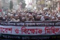 পাকিস্তানে তালেবান হামলার প্রতিবাদে শুক্রবার রাজধানীতে বিক্ষোভ মিছিল করে ইসলামী শাসন তন্ত্র ছাত্র আন্দোলন-পিএনএস