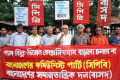 গ্যাস-বিদ্যুত-ডিজেল কেরোসিনের দাম বাড়ানোর প্রতিবাদে বুধবার জাতীয় প্রেস ক্লাবের সামনে বিক্ষোভ মিছিল করে সিপিবি ও বাসদ