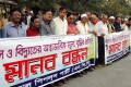 গ্যাস ও বিদ্যুতের অস্বাভাবিক মূল্য বৃদ্ধির প্রতিবাদে জাতীয় প্রেসক্লাবের সামনে শনিবার মানববন্ধন করে ন্যাশনাল পিপলস পার্টি-পিএনএস
