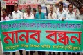 ৭দফা দাবী আদায়ের লক্ষ্যে বাংলাদেশ কলেজ শিক্ষক সমিতি শনিবার প্রেসক্লাবের সামনে মানব বন্ধন করে-পিএনএস