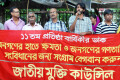  শুক্রবার জাতীয় প্রেসক্লাবের সামনে বিভিন্ন দাবিতে বিক্ষোভ-সমাবেশ করে জাতীয় মুক্তি কাউন্সিল।–পিএনএস।