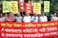 গ্যাস বিদ্যুৎ দিজেল ও কেরশিনের দাম বাড়ানোর প্রতিবাদে সোমবার জাতীয় প্রেসক্লাবের সামনে বিক্ষোভ সমাবেশ করে সিপিবি, বাসদ-পিএনএস