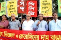 গ্যাস বিদ্যুৎ দিজেল ও কেরশিনের দাম বাড়ানোর প্রতিবাদে সোমবার জাতীয় প্রেসক্লাবের সামনে বিক্ষোভ সমাবেশ করে সিপিবি, বাসদ-পিএনএস