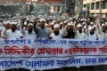 হজ ও নবিজী (সঃ) কে নিয়ে করা কিটুক্তির জন্য লতিফ সিদ্দিকিকে গ্রেপ্তার ও দ্রিস্টান্তমুলক শাস্তির দাবিতে রাজধানীতে বিক্ষোভ মিছিল করে কয়েকটি ইসলামী সংঠন-পিএনএস