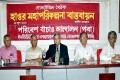 বুধবার জাতীয় প্রেসক্লাবে পুরিবেশ বাঁচাও আন্দোলন (পবা)’র আলোচনা সভা অনুষ্ঠিত হয়-পিএনএস