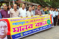 পদ্মা সেতুর নাম সের-ই-বাংলা সেতু করার দাবিতে জাতীয় প্রেসসক্লাবের সামনে মানববন্ধন করে বরিশাল বিভাগীয় যুব সমিতি ঢাকা