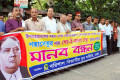 পদ্মা সেতুর নাম সের-ই-বাংলা সেতু করার দাবিতে জাতীয় প্রেসসক্লাবের সামনে মানববন্ধন করে বরিশাল বিভাগীয় যুব সমিতি ঢাকা