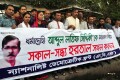 বহিষ্কৃত মন্ত্রী আব্দুল লতিফ সিদ্দিকীকে গ্রেফতারের দাবিতে ডাকা হরতালের সমর্থনে মঙ্গলবার জাতীয় প্রেসক্লাবের সামনে মানববন্ধন করেছে ন্যাশনালিস্ট ডেমোক্রেটিক ফ্রন্ট (এনডিএফ)-পিএনএস