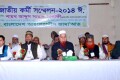 সুপ্রিম কোর্ট বার এ্যাসোসিয়েশনে বাংলাদেশ আহলে হাদিস জামা'আত আয়োজিত কর্মি সম্মেলনে উপস্থিত অতিথি বৃন্দ-পিএনএস