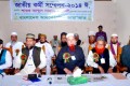 সুপ্রিম কোর্ট বার এ্যাসোসিয়েশনে বাংলাদেশ আহলে হাদিস জামা'আত আয়োজিত কর্মি সম্মেলনে উপস্থিত অতিথি বৃন্দ-পিএনএস