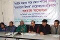 বৃহস্পতিবার ঢাকা রিপোটার্স ইউনিটিতে নিয়ম ভঙ্গ করে রমনা পার্কে বাংলাদেশ মেলার আয়োজন করার প্রতিবাদে বাপা, পবা সহ কয়েকটি সংগঠন সংবাদ সম্মেলন করে-পিএনএস