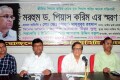 সোমবার জাতীয় প্রেসক্লাবে অল-কমিউনিটি ফোরাম আয়োজিত প্রয়াত অধ্যাপক পিয়াস করিম স্মরনে আলোচনা সভায় উপস্থিত অতিথিবৃন্দ।- পিএনএস।